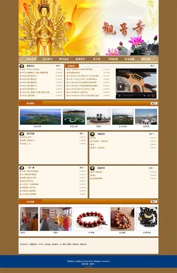 php佛教寺庙网站源码 寺院源代码 整站程序 生成html