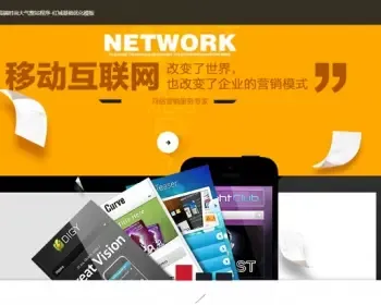 织梦HTML5高端时尚大气整站程序企业网站红城基础优化hc023