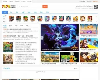 92game帝国CMS内核仿7k7k手机游戏网站整站源码 带数据和图片附件+WAP手机版