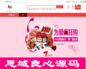 2015年仿1号店简洁版ecshop商城源码