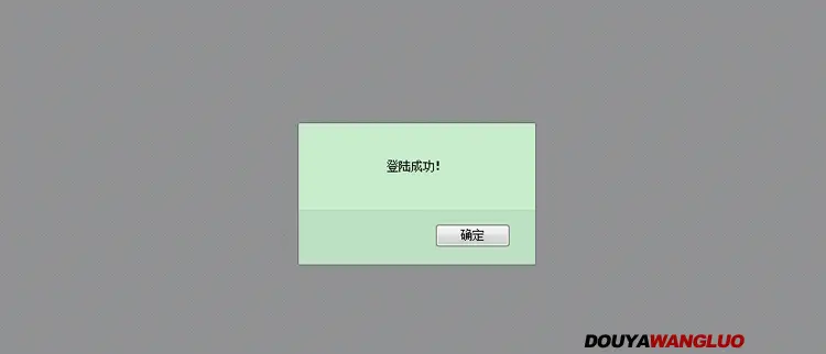 php简单管理登陆系统 可改账号密码