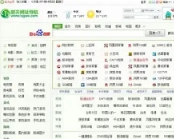 仿hao123, 导航网站源码,php, 帝国CMS 完整源码