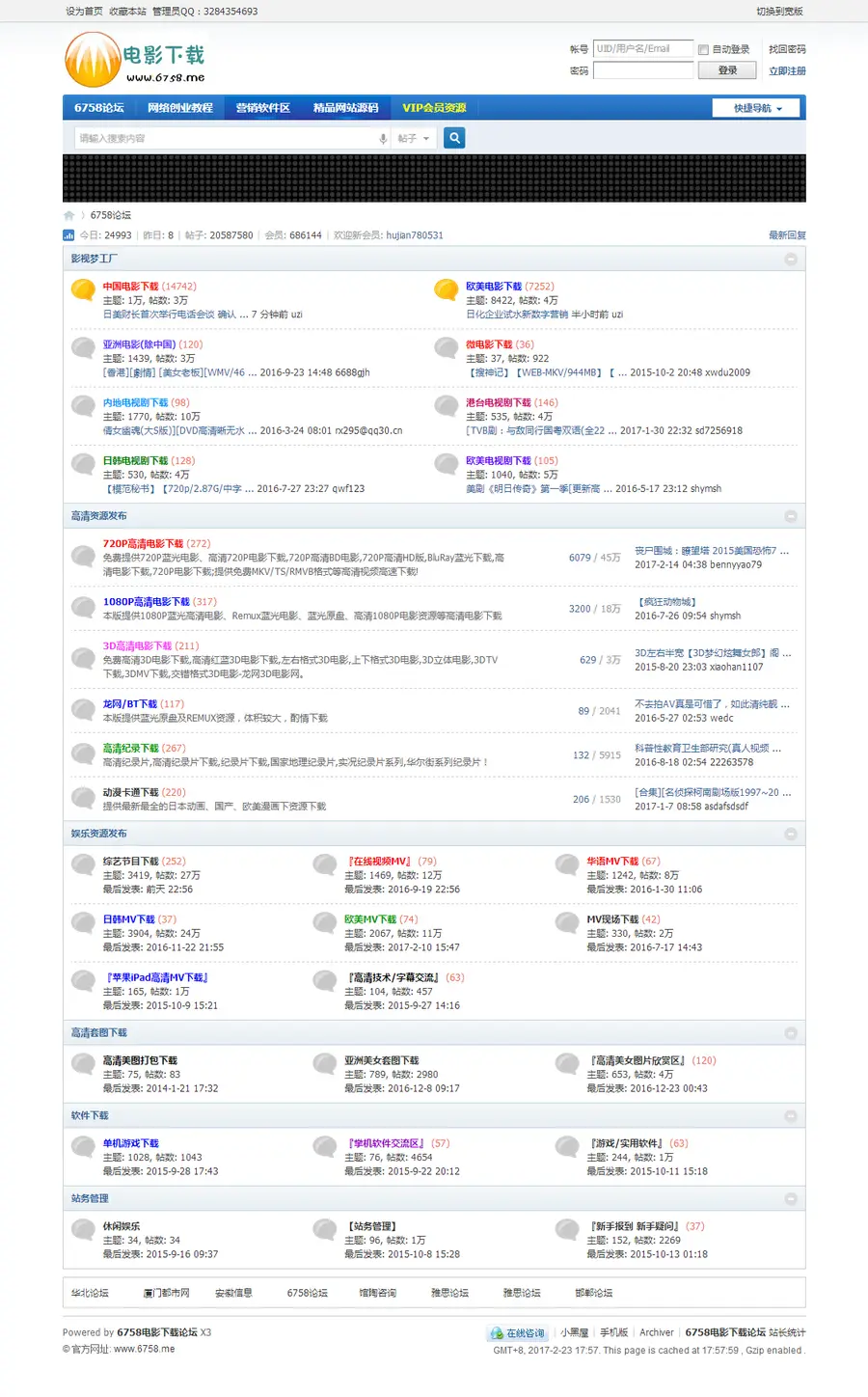 Discuz电影论坛源码 电影资源网 电影分享网站模版 整站带数据 