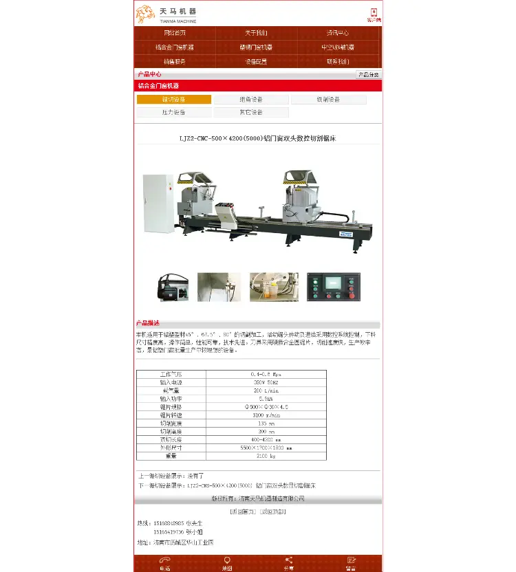 带手机版宽屏大气红色ASP齐博机械设备公司源码（中英俄多语双语）