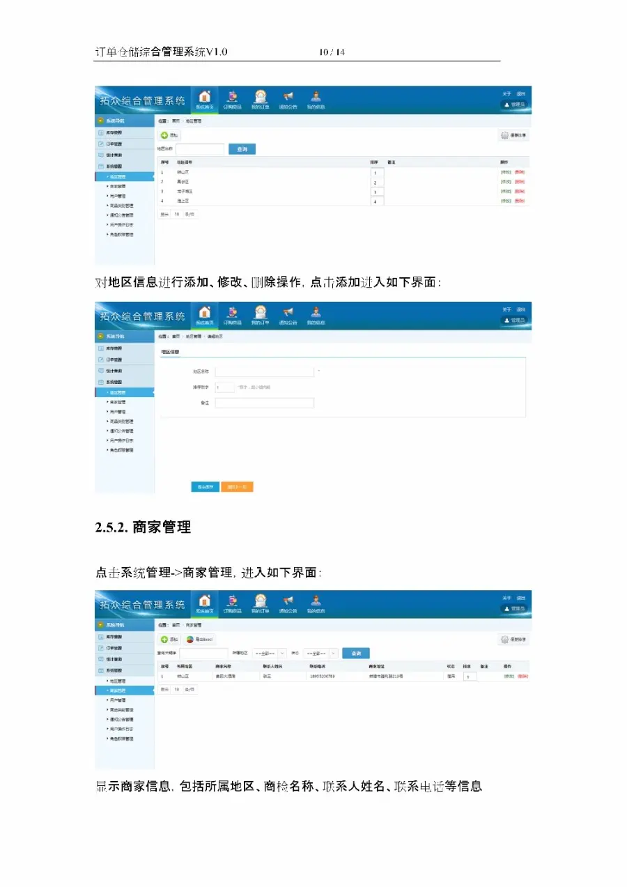 asp.net源代码 C#程序.net  订单仓储综合管理系统