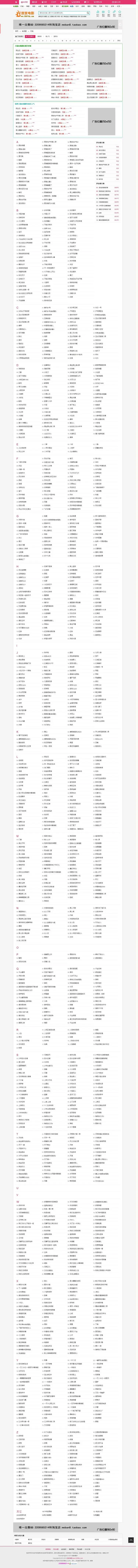 升级版面包网（奇热）电影源码程序模板 马克斯4.0 多条件 自动采集