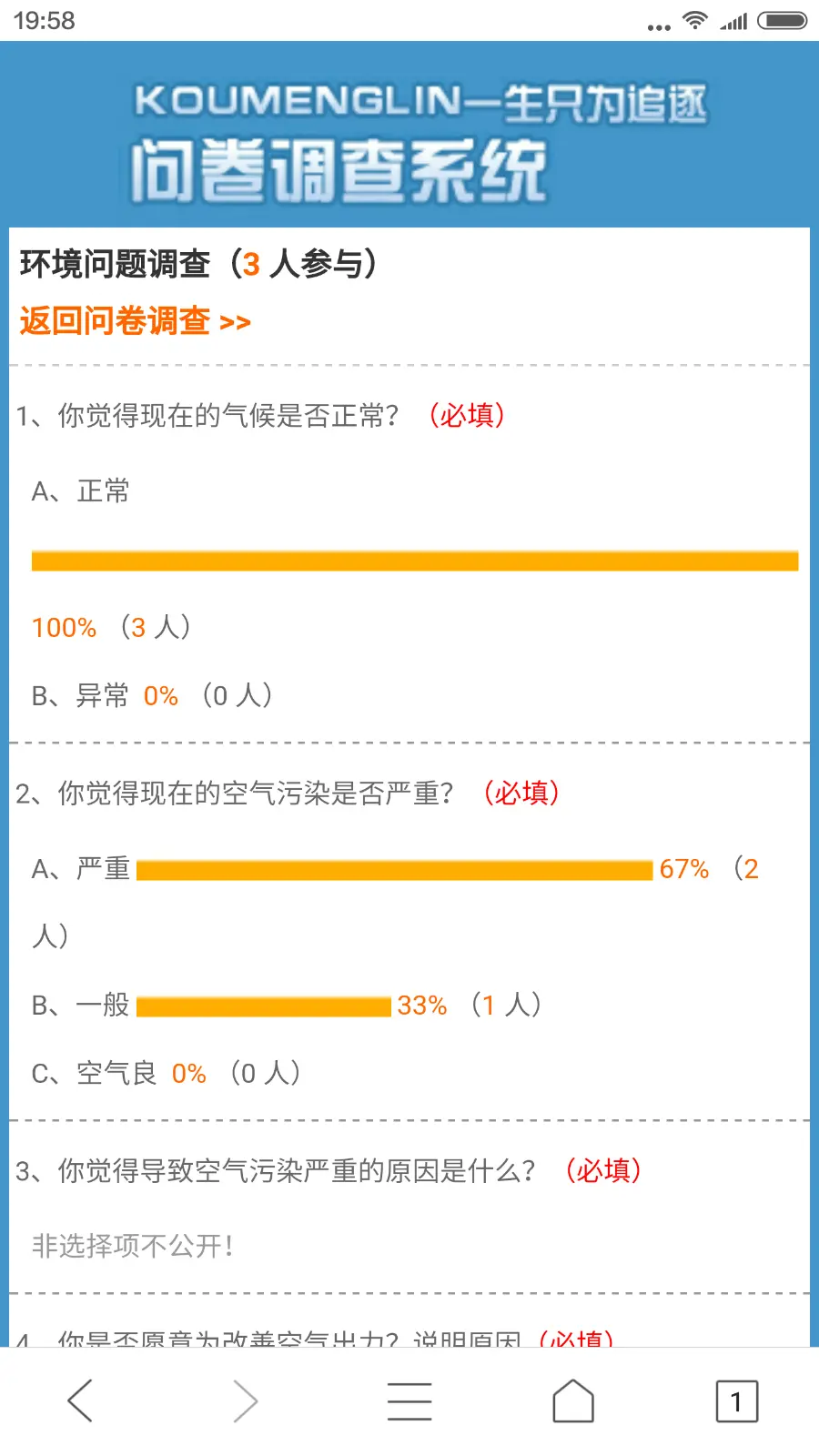 asp问卷调查系统源码，问卷调查毕业设计源码，企业问卷调查