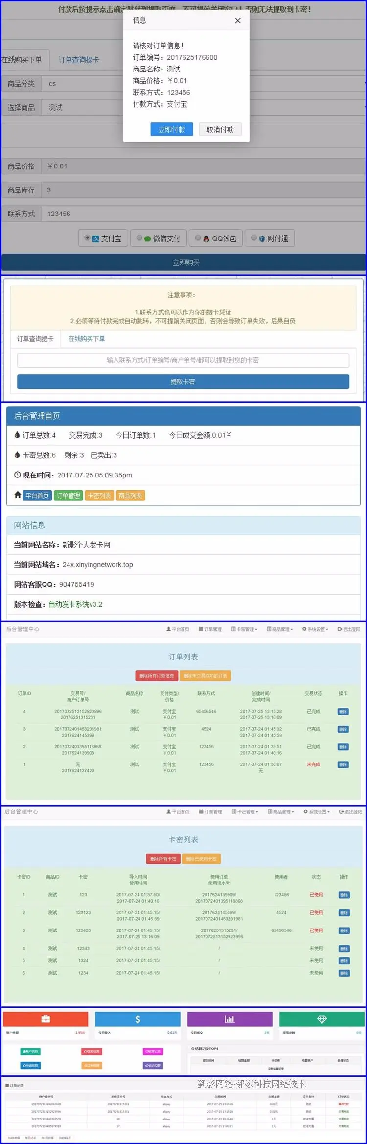 个人版 自助在线 自动发卡网站源码