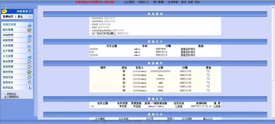 asp 进销存源码-通用进销存管理系统源码