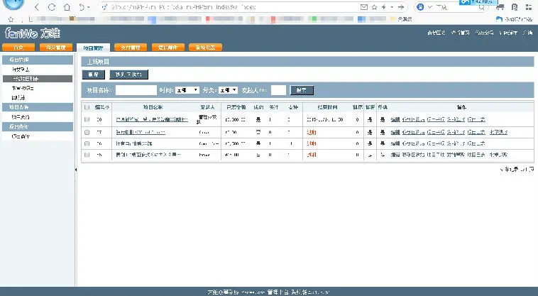 方维V1.5 方维PHP众筹网站程序源码