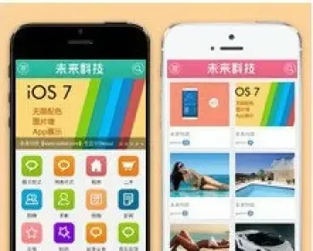 手机模板 苹果风格 iOS7版GBK discuz dz X3.1