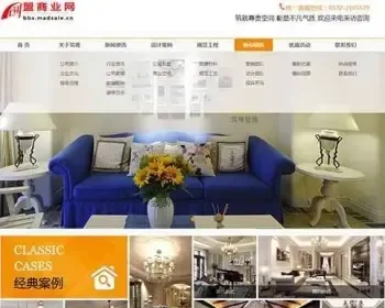 装饰装潢公司企业网站源码 织梦CMS5.7模板 创盟商业网