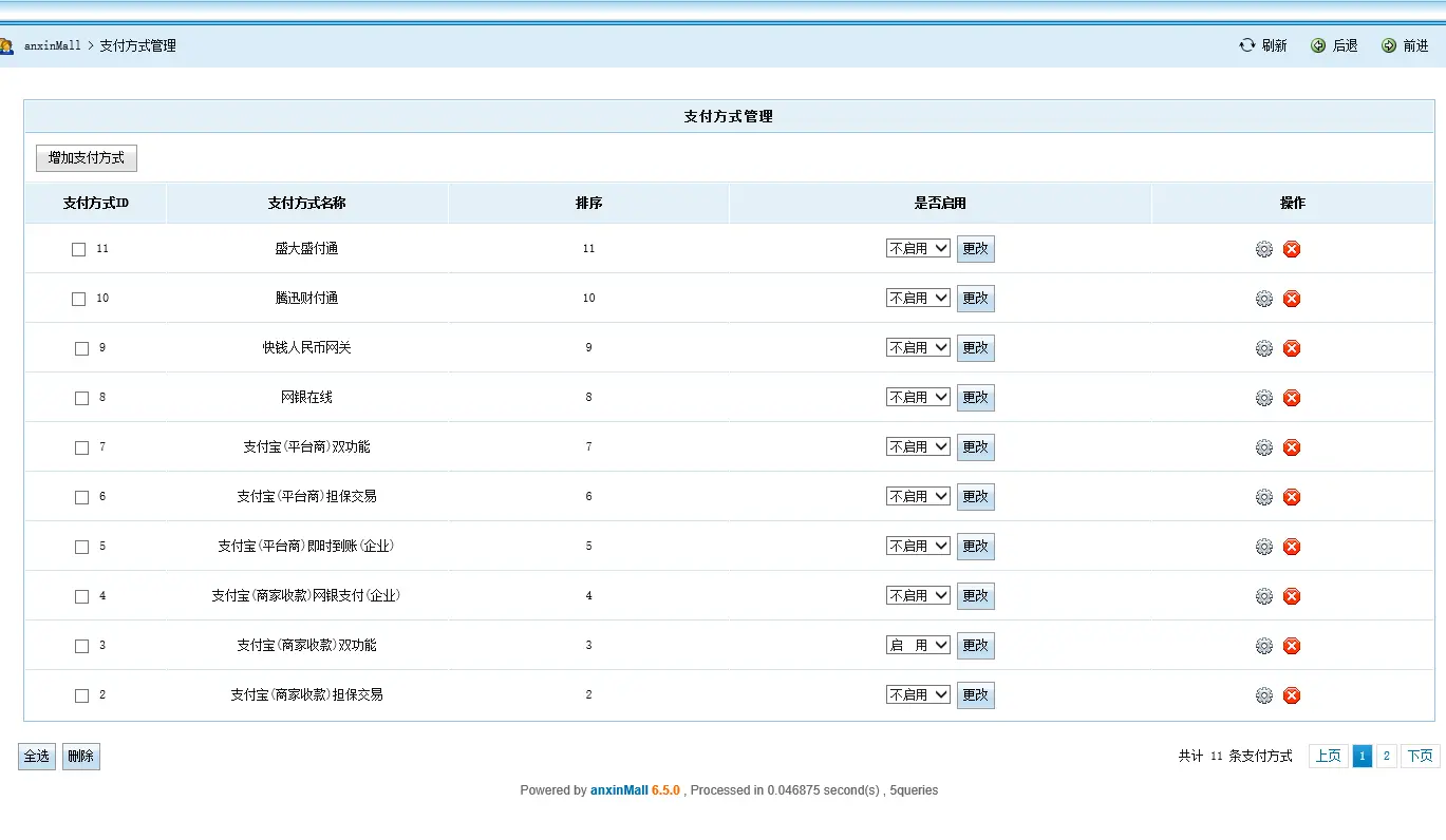 B2C,O2O多用户商城源码,商业版无限制类似ecshop 