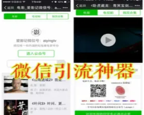 微信公众号电影网站源码模板 苹果cms8x手机视频电影黑色源码