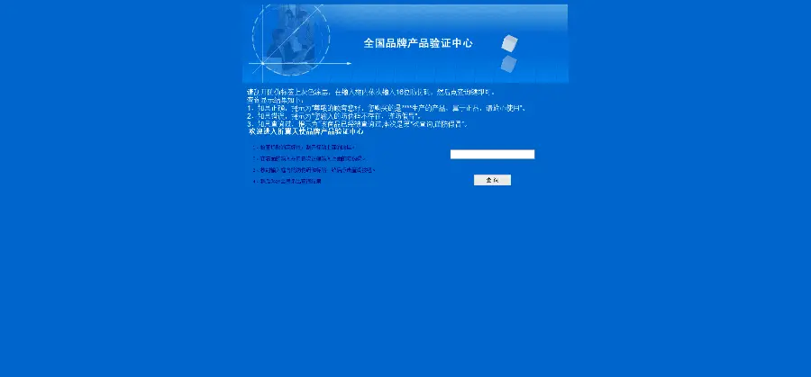 微信代理商授权书查询系统网站源码产品授权网页查询微商代理