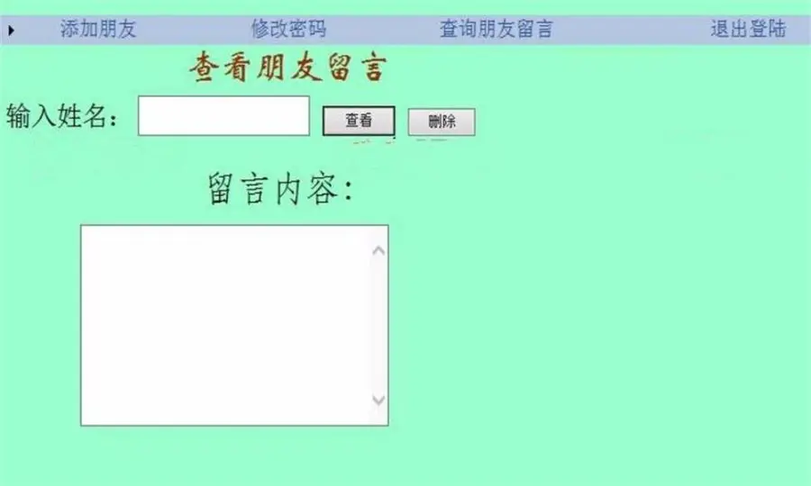 ASP.NET电话本管理系统源码