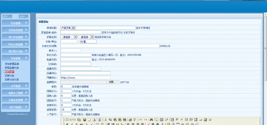 （限时特价）asp.net房产网源码