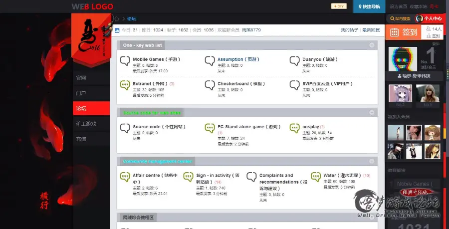 DiscuzDZ论坛插件网站源码游戏插件/横行模板套系 横行商业版 