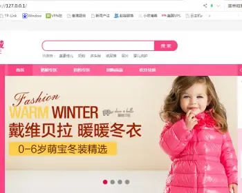 新版ECshop婴幼儿母婴用品奶粉商城系统积分源码|母婴用品商城带微商城+微分销+微信支