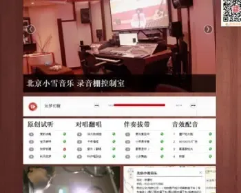 原创音乐网站源码 DJ音乐网站模板程序 音乐舞曲 音乐工作室源码