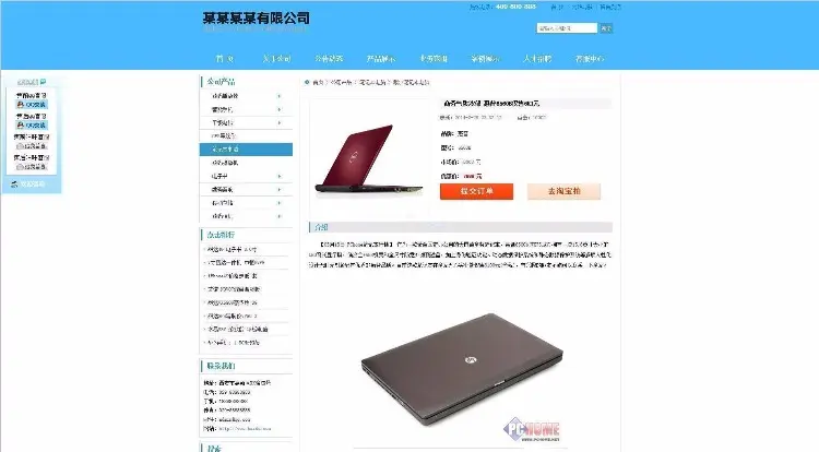 智能公司企业网站源码asp+access系统模板带后台下载 