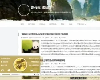 【Pjax全站】自响应 适合电影文章等等网站