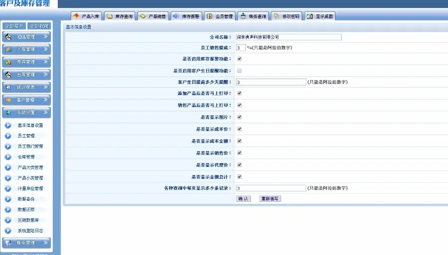 进销存进货销售入库系统源码 办公客户管理系统源码