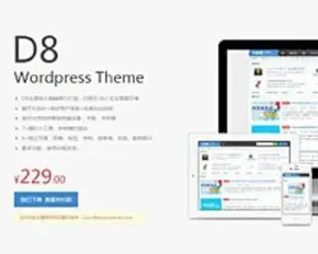 WP博客模板大气漂亮官方卖好几百呢大前端D82.02.1双版本