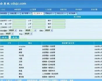 OA办公系统WEB版ASP源码自动化OA管理系统商业版0265 asp+acc