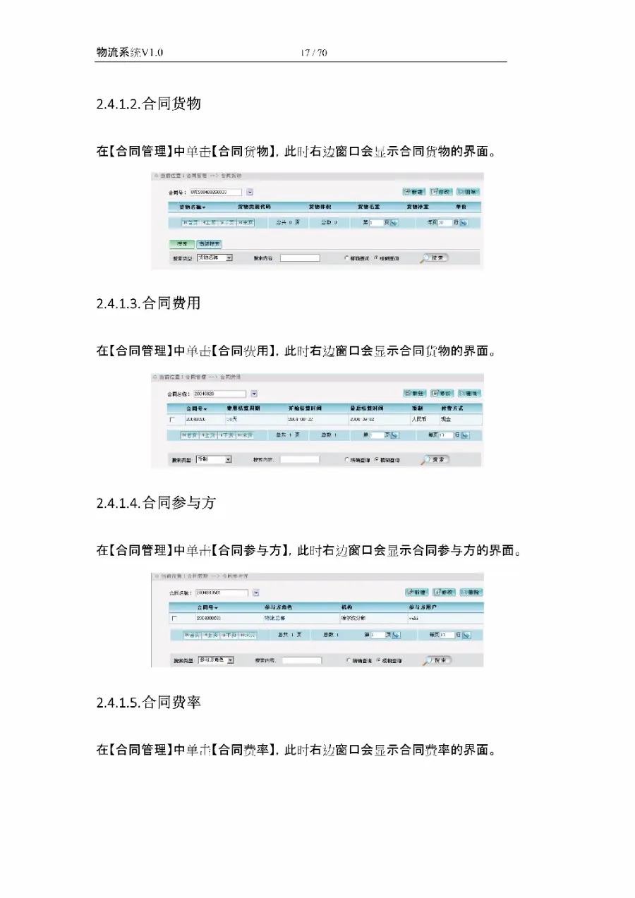 asp.net源代码 C#程序.net  物流系统