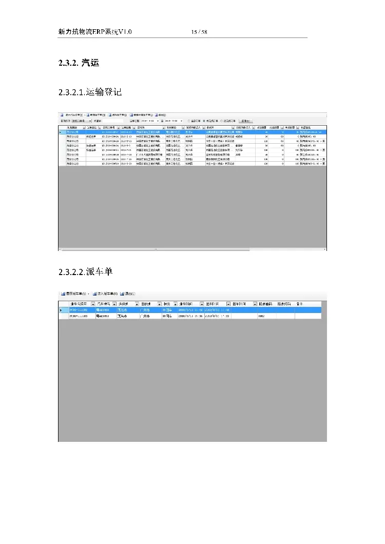 asp.net源代码 C#程序.net 物流ERP系统 2017源码 软件开发