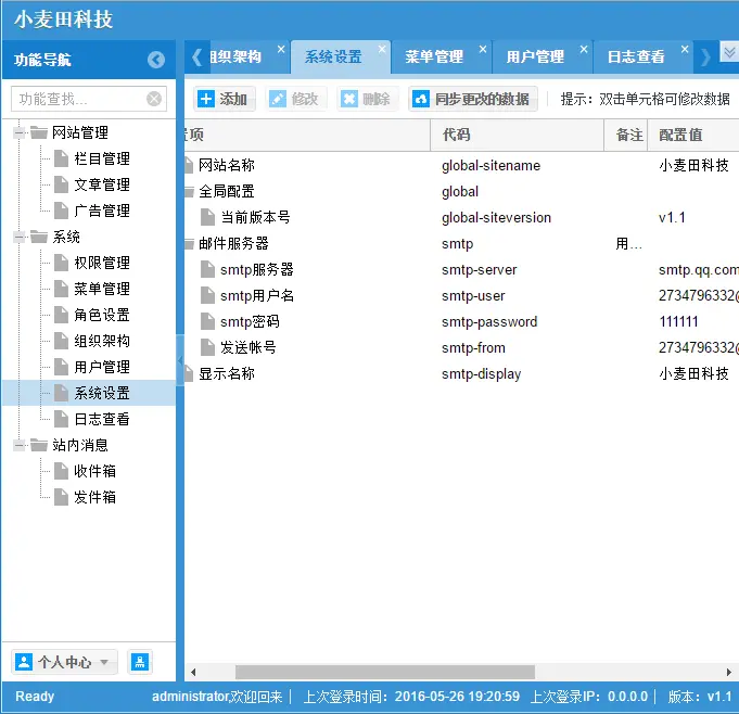 ASP.NET MVC4+ExtJs通用权限管理系统 快速开发框架源码.net框架 