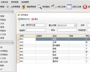 C#.NET大型仓库管理系统源码 cs框架WinForm