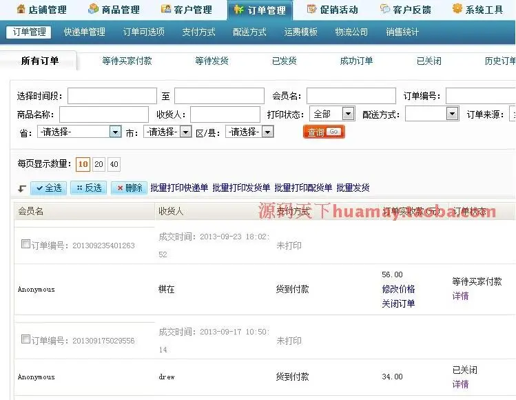 仿京东商城源码 团购网站源码 B2C源码 电子商务网站源码 ASP.NET