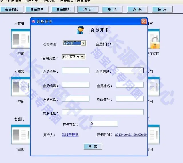 C#酒店管理系统源码 宾馆管理系统源码 C#框架 winform框架 C/S 