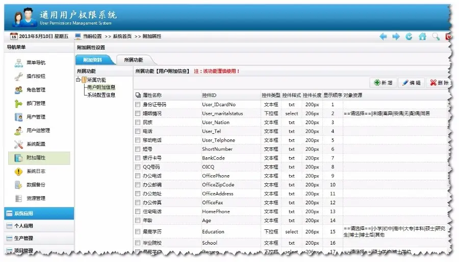 2017ASP.NET通用权限框架 权限管理系统源码 jquery源码后台 