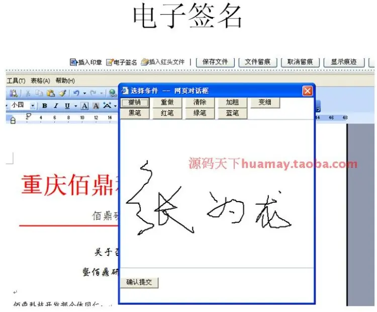 手机OA源码 手机OA协同办公源码 大型OA源码 asp.net b/s EXTJS 