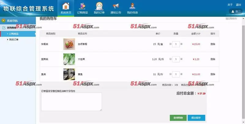 AH订单仓储综合管理系统源码asp.net仓库管理系统源码C#商家订单分配综合系统源码