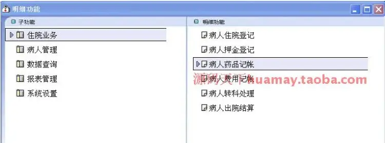 大型医院信息管理系统源码 医院进销存 保健院 his源码 PB源码