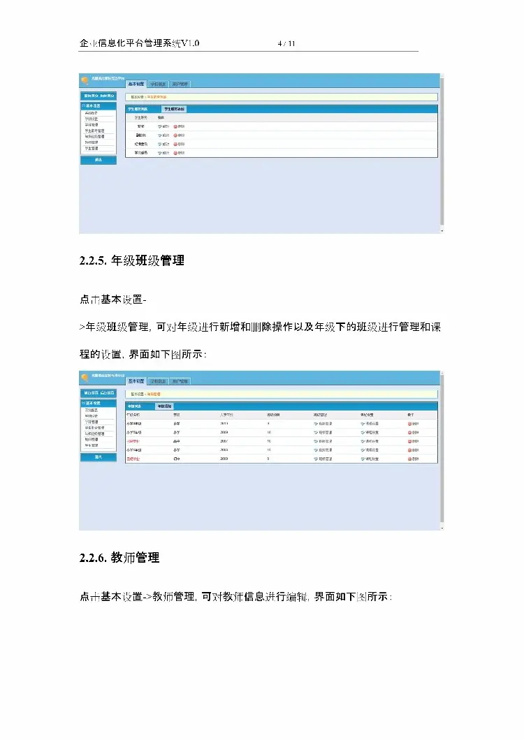 asp.net源代码 C#程序.net  大型教育家校互连平台