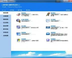 （限时特价）车辆管理系统PowerBuilder9.0源码+SQL2000数据库