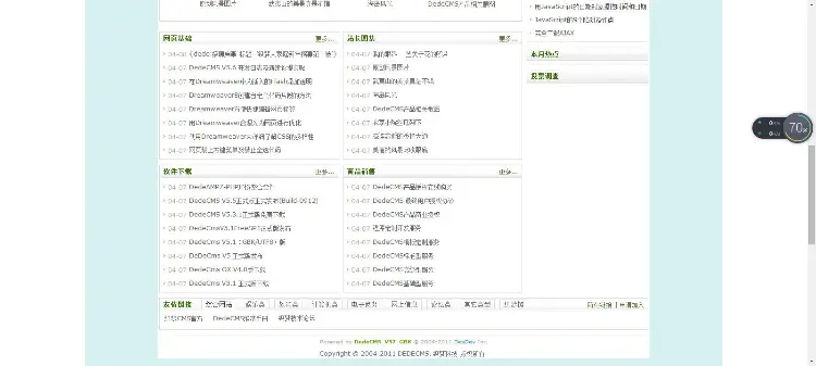 织梦CMS（DedeCMS） 5.7.61 UTF8 