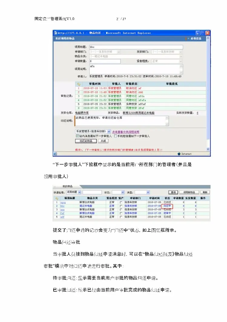 asp.net源代码 C#程序.net  固定资产源码