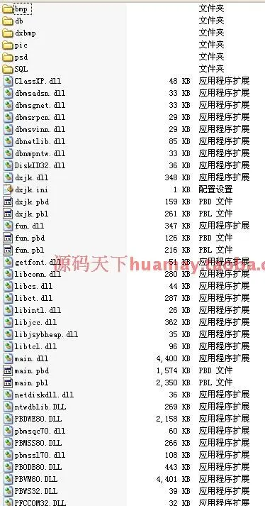 4S店汽修软件源码 汽修汽配管理系统源码 汽车维修店源码 PB源码