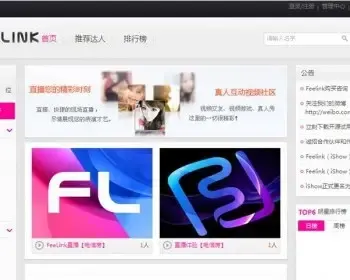 iShow仿六间房源码 六间房P2P视频网页秀直播源码