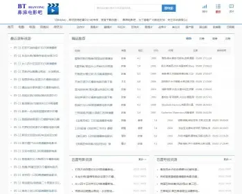 2016精仿《电影淘淘》电影天堂+采集规则