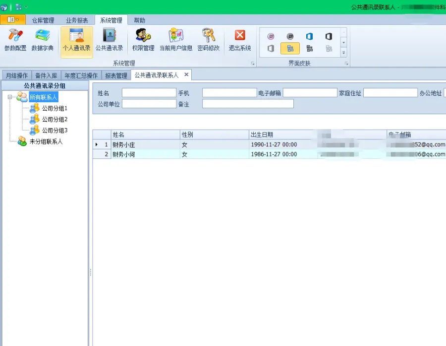 Winform 开发框架源码 devexpress 管理系统源码 C# .NET 多主题 