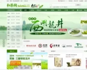 仿和茶宽屏茶叶网站整站源码 带数据 ECSHOP