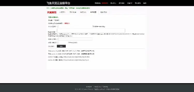 天翼云网盘直链网站程序模板源码 音频视频图片外链变直链程序