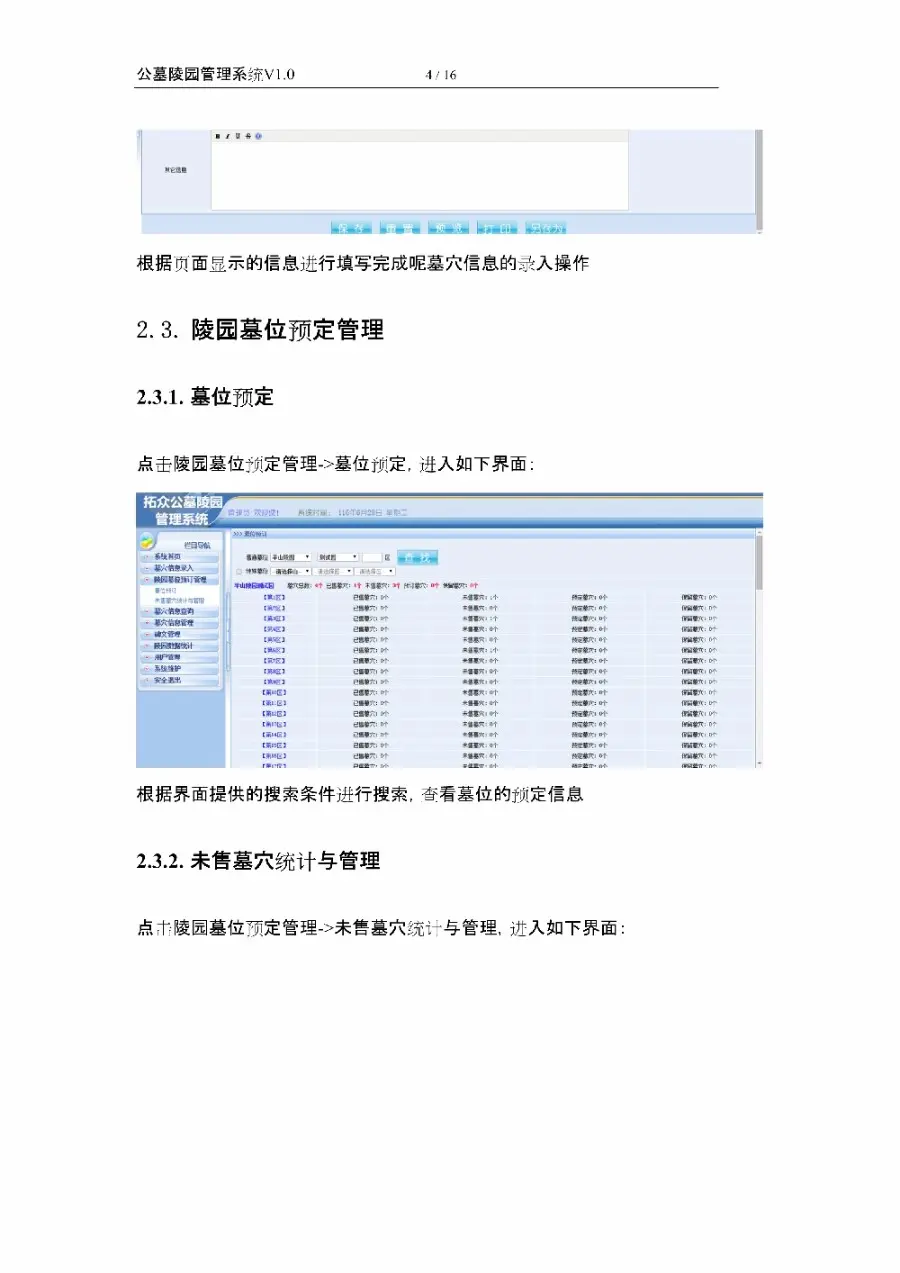 asp.net源代码 C#程序.net  公墓陵园管理系统